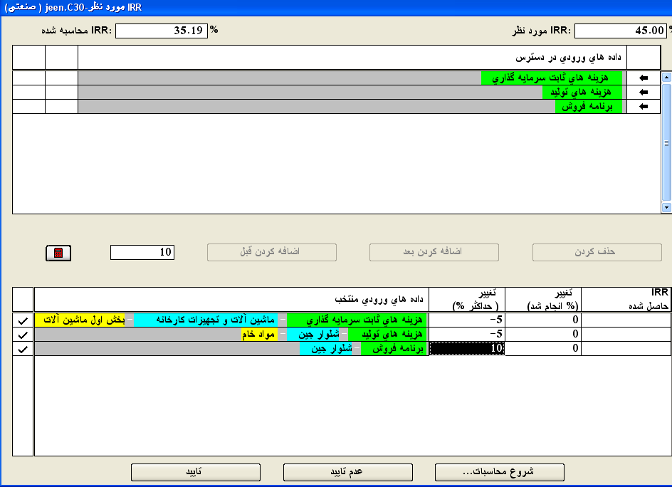 7 comfar