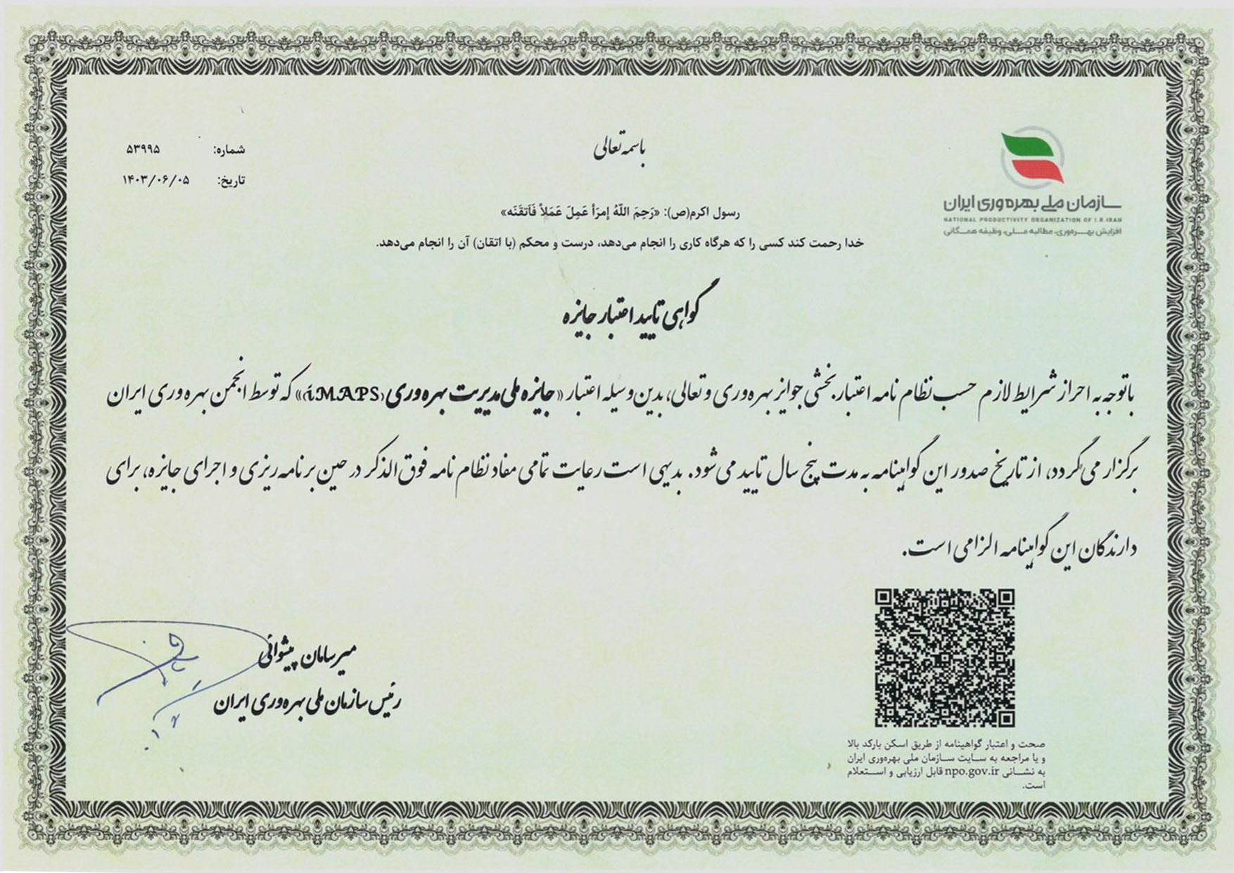 AWARD