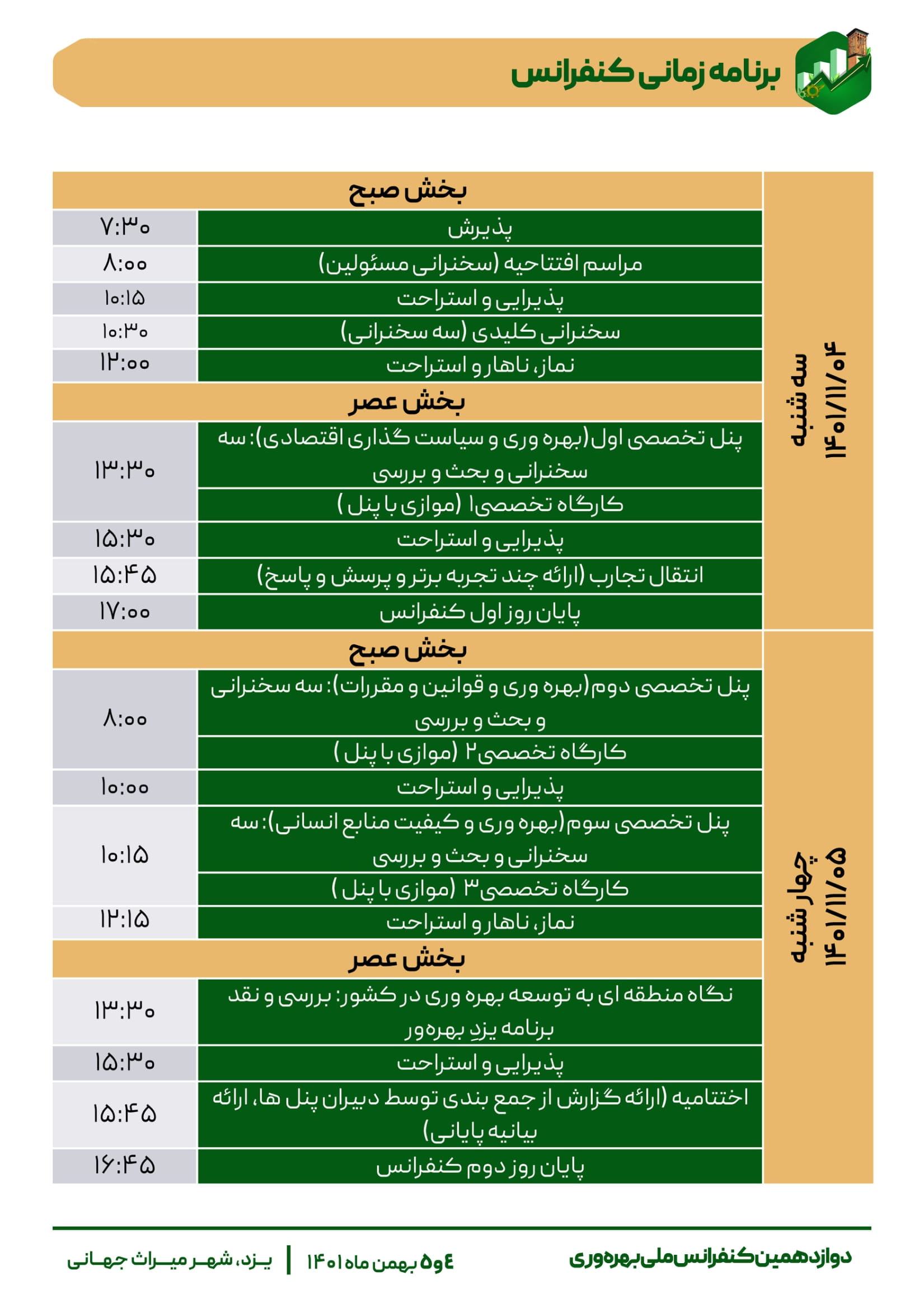 Timetable