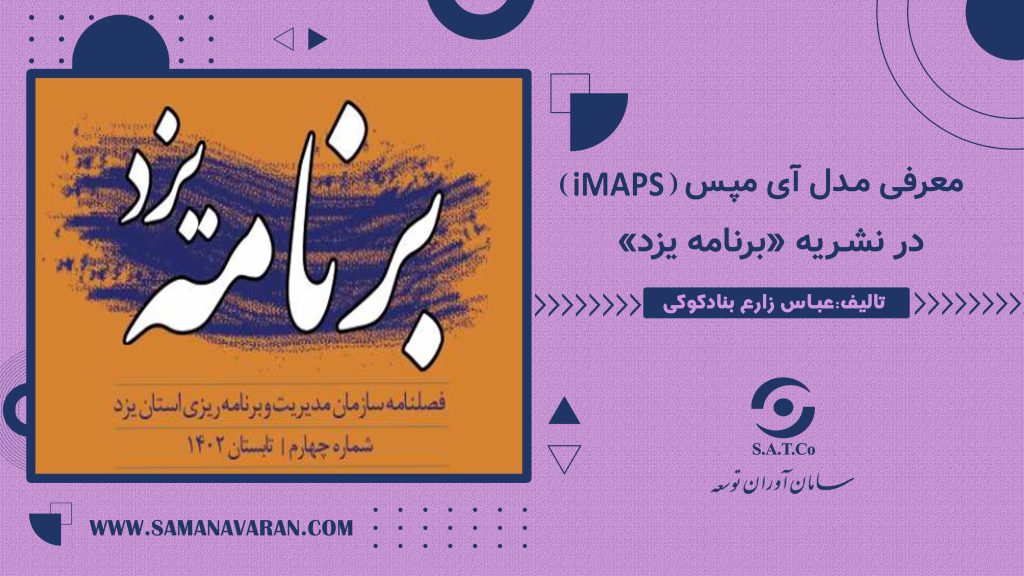 NN Yazd 1024x576