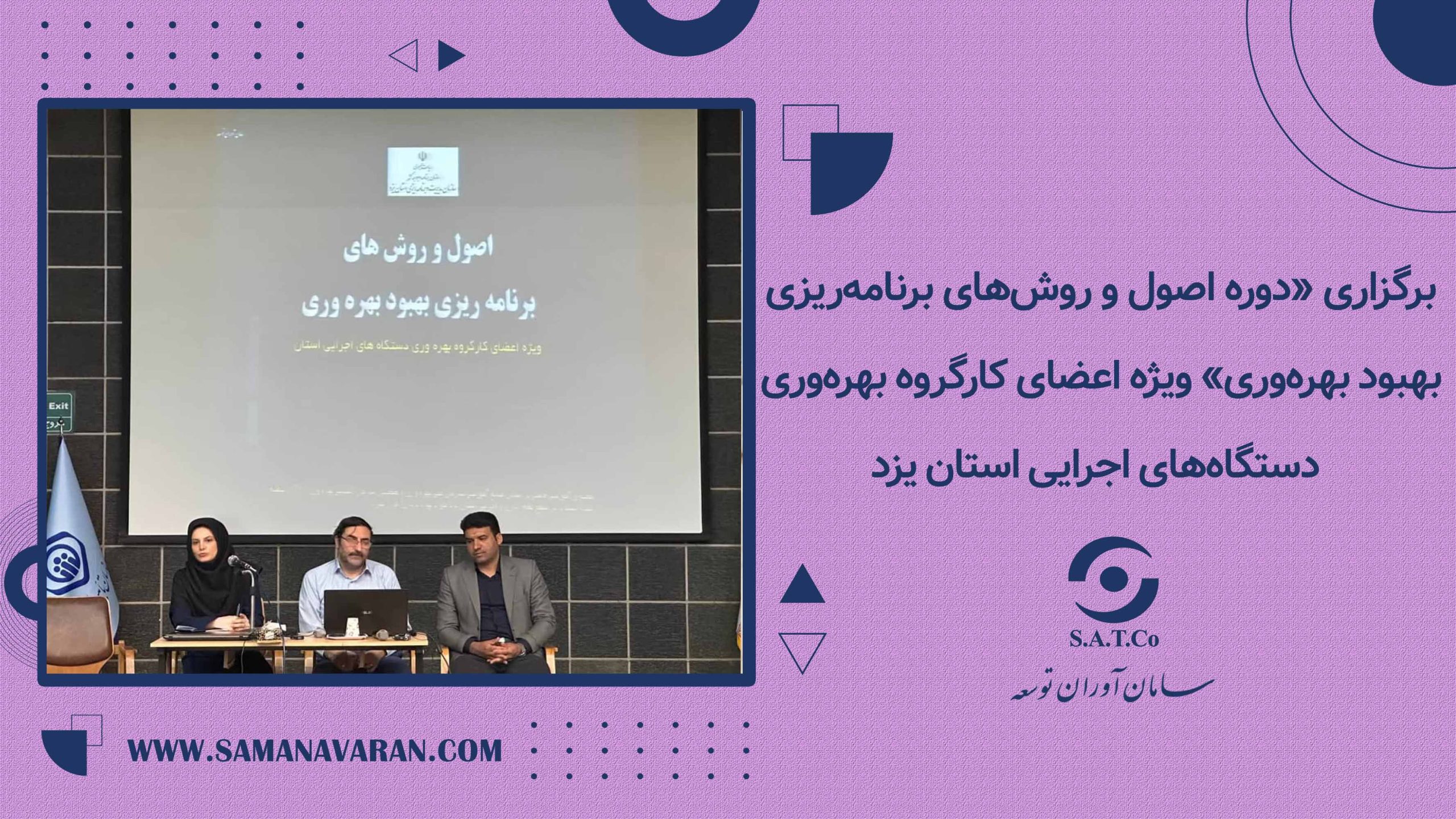 ADU YAZD scaled