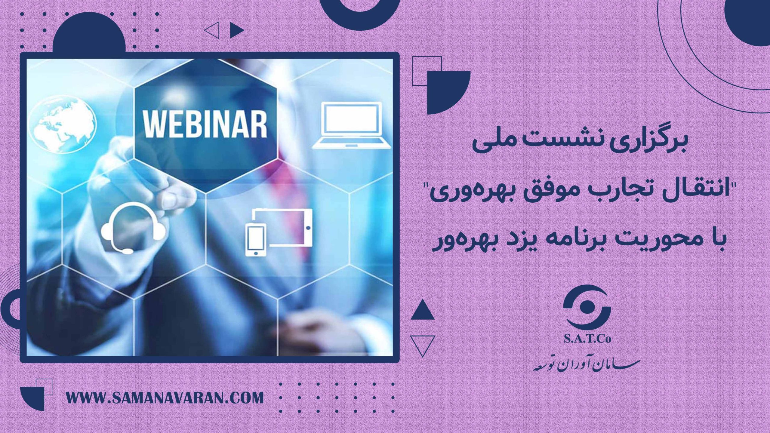 WEBinar scaled