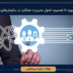 Smart Organizations 150x150