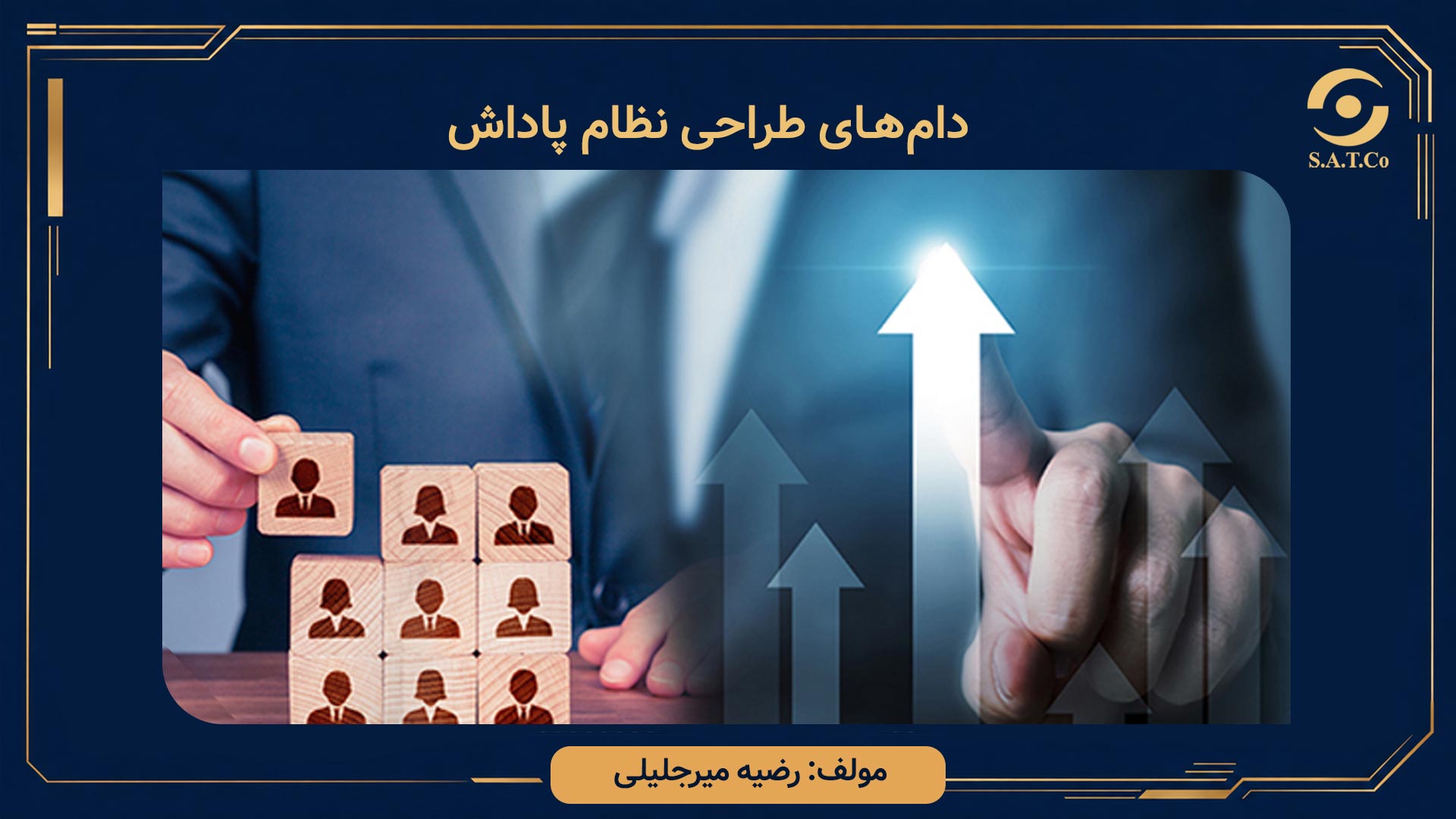 Pitfalls in Reward System